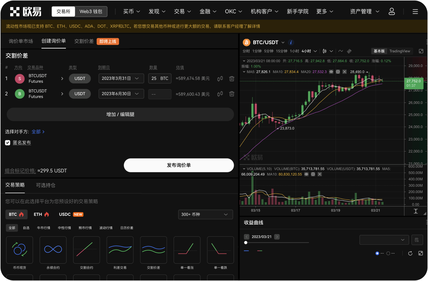 为什么交易需要“唤醒”